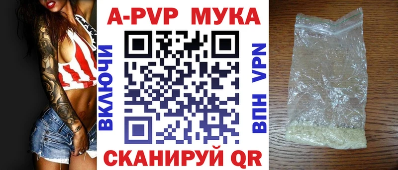 наркошоп Конаково A PVP VHQ