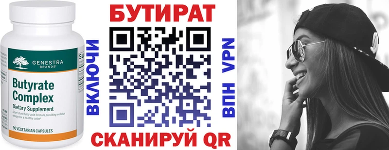 Бутират оксана  МЕГА маркетплейс  Конаково 