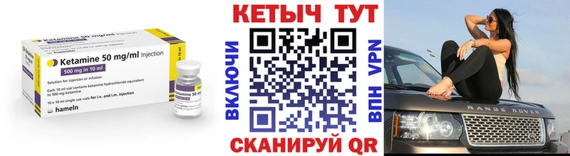 КЕТАМИН VHQ  hydra вход  Конаково 