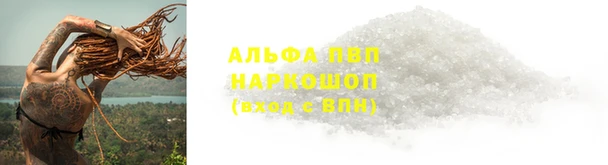 альфа пвп Бугульма